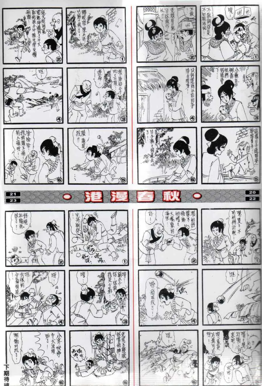 第15回 第40页