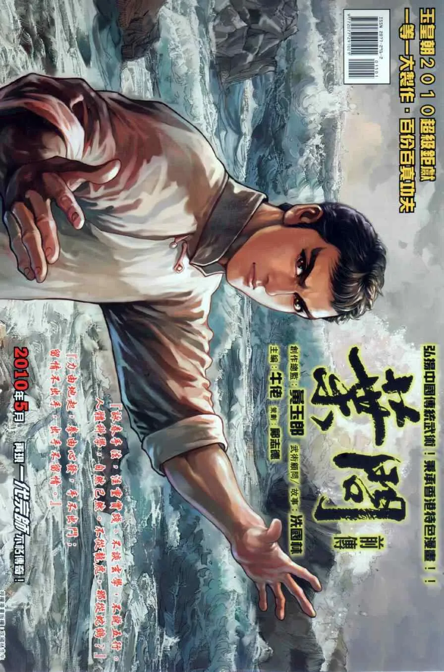 第15回 第41页