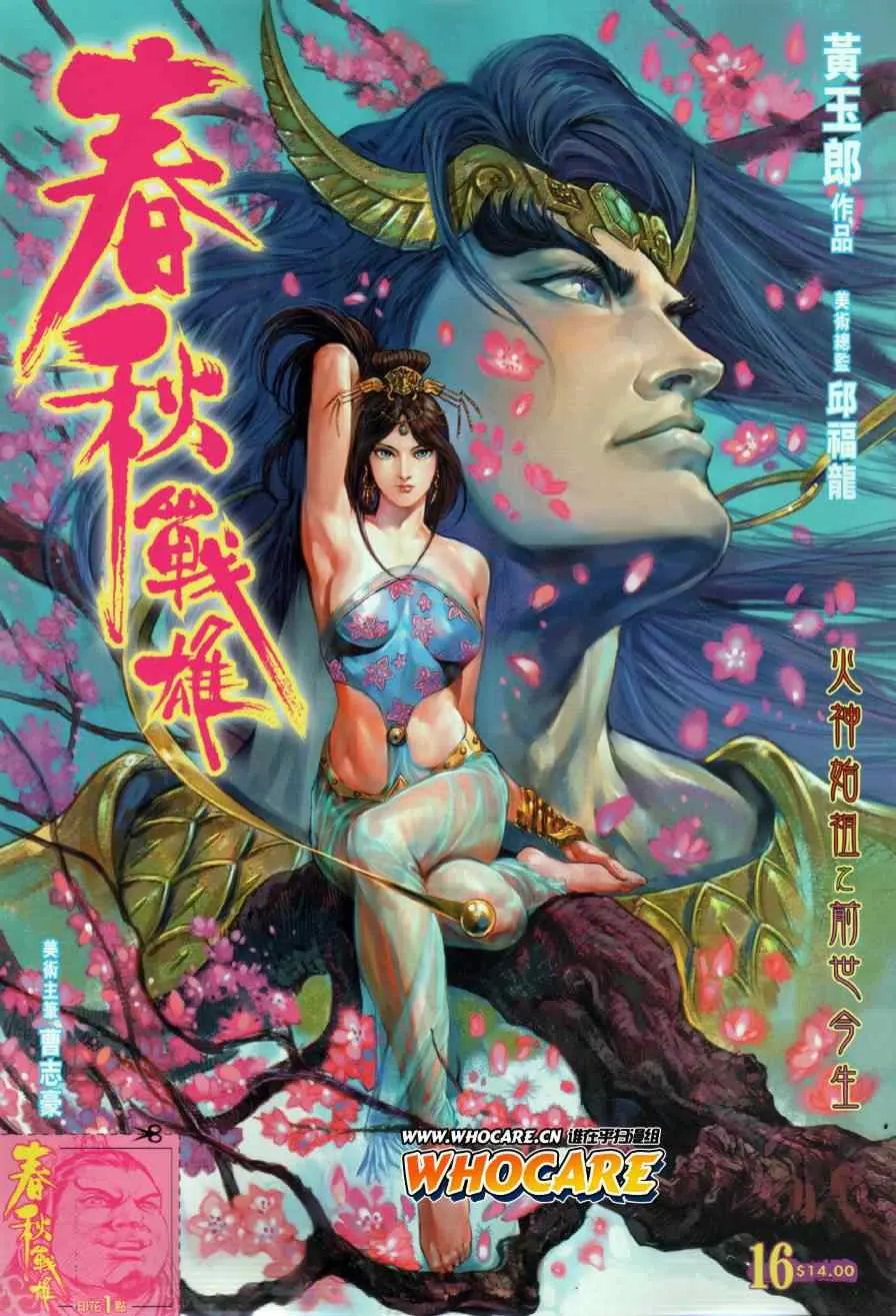 第16回 第1页