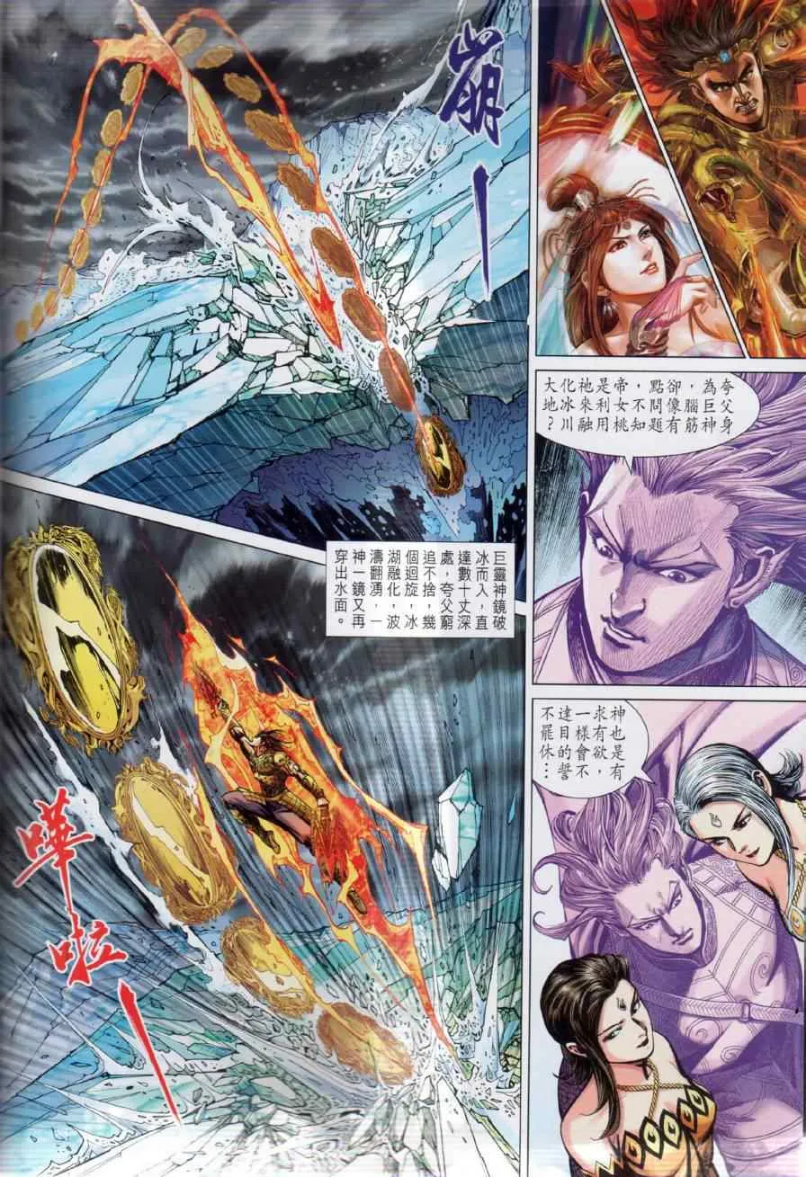 第16回 第2页