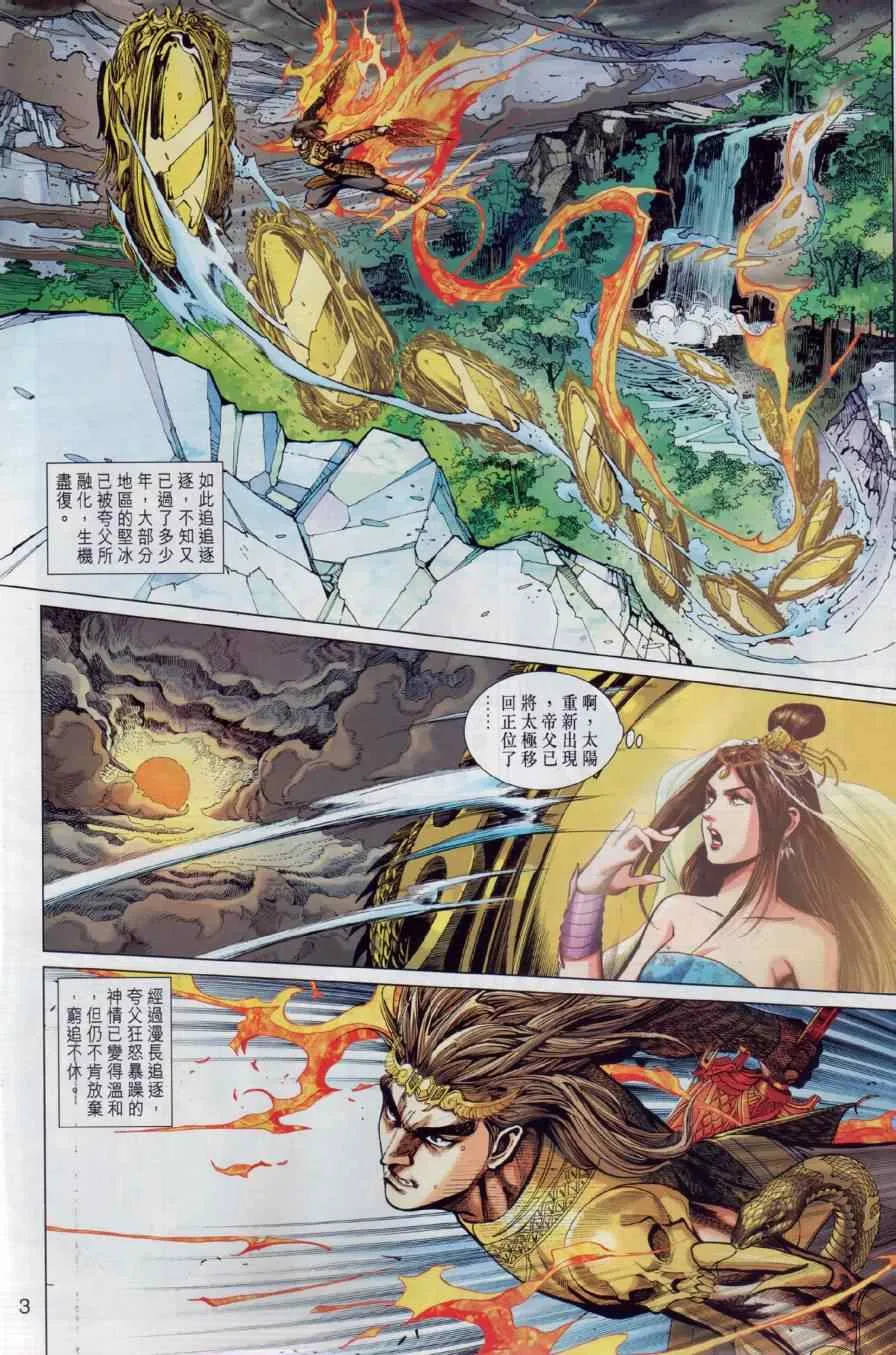 第16回 第3页
