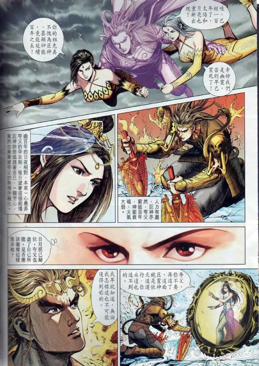 第16回 第4页