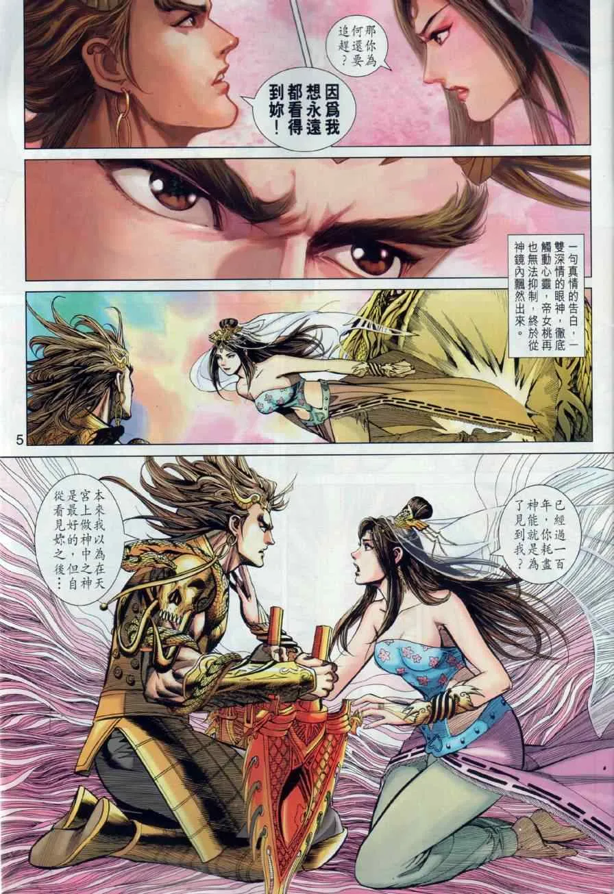 第16回 第5页