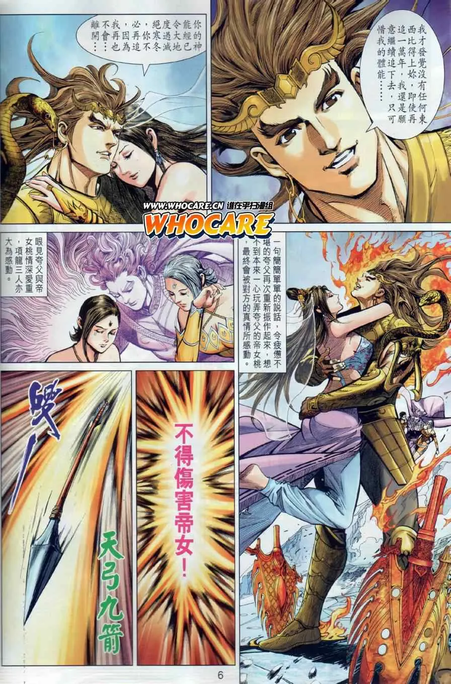 第16回 第6页