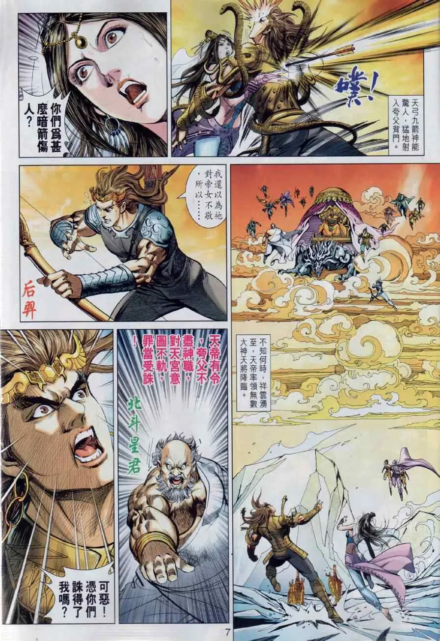 第16回 第7页