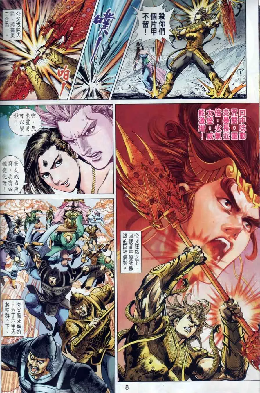 第16回 第8页