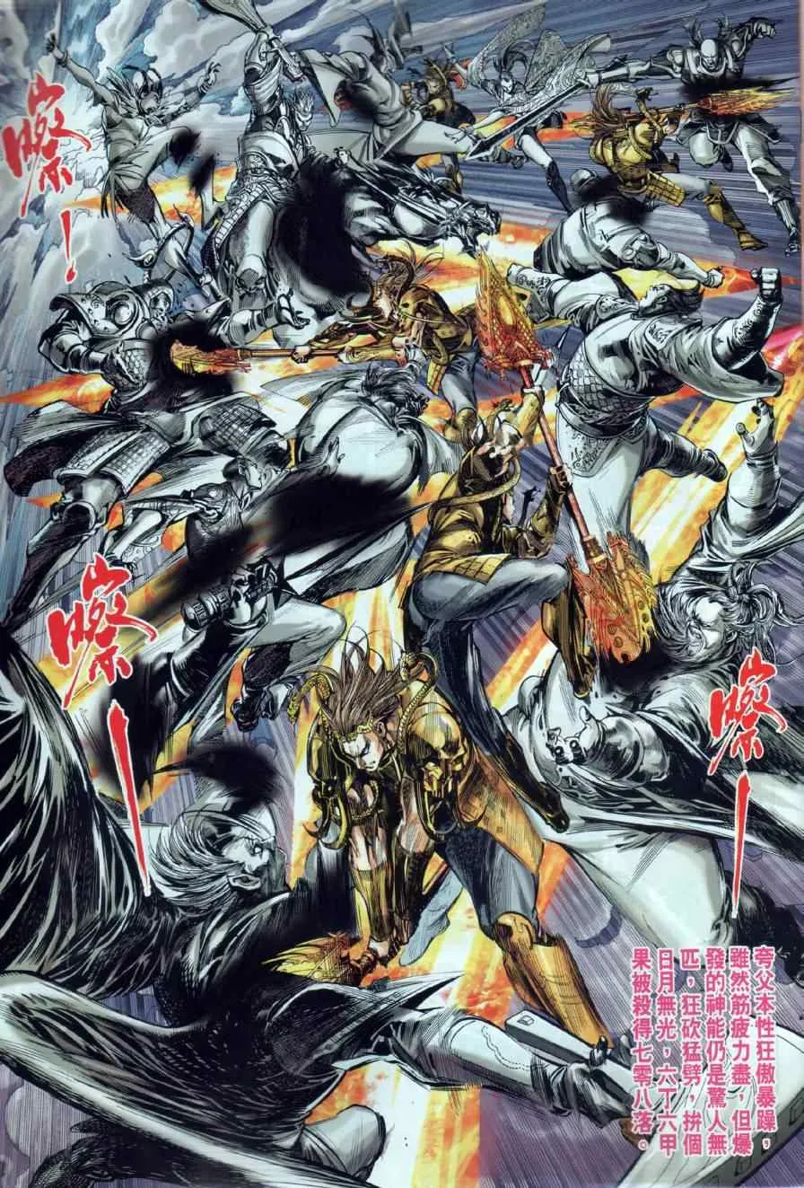 第16回 第9页