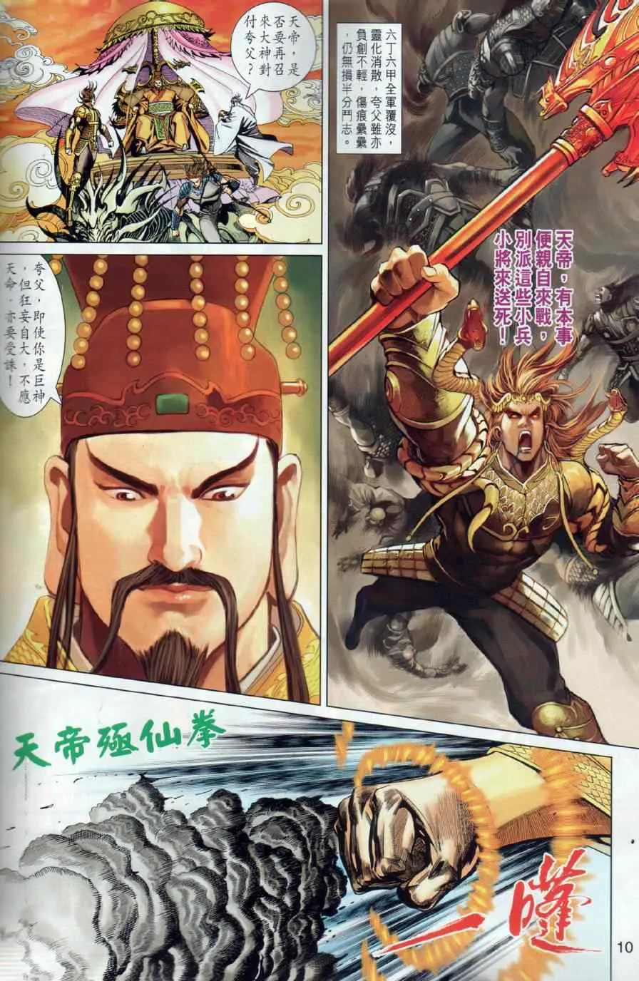 第16回 第10页