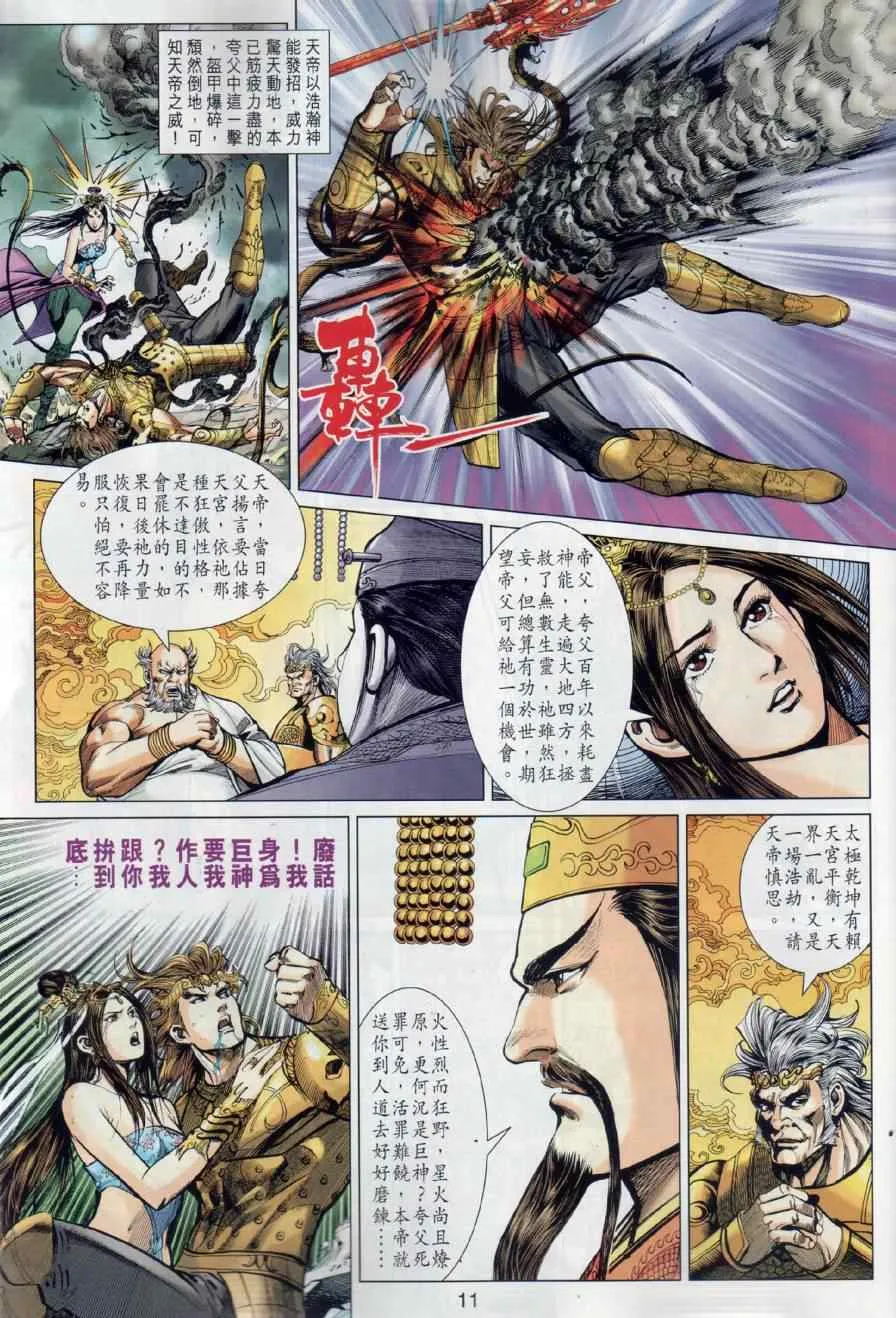 第16回 第11页