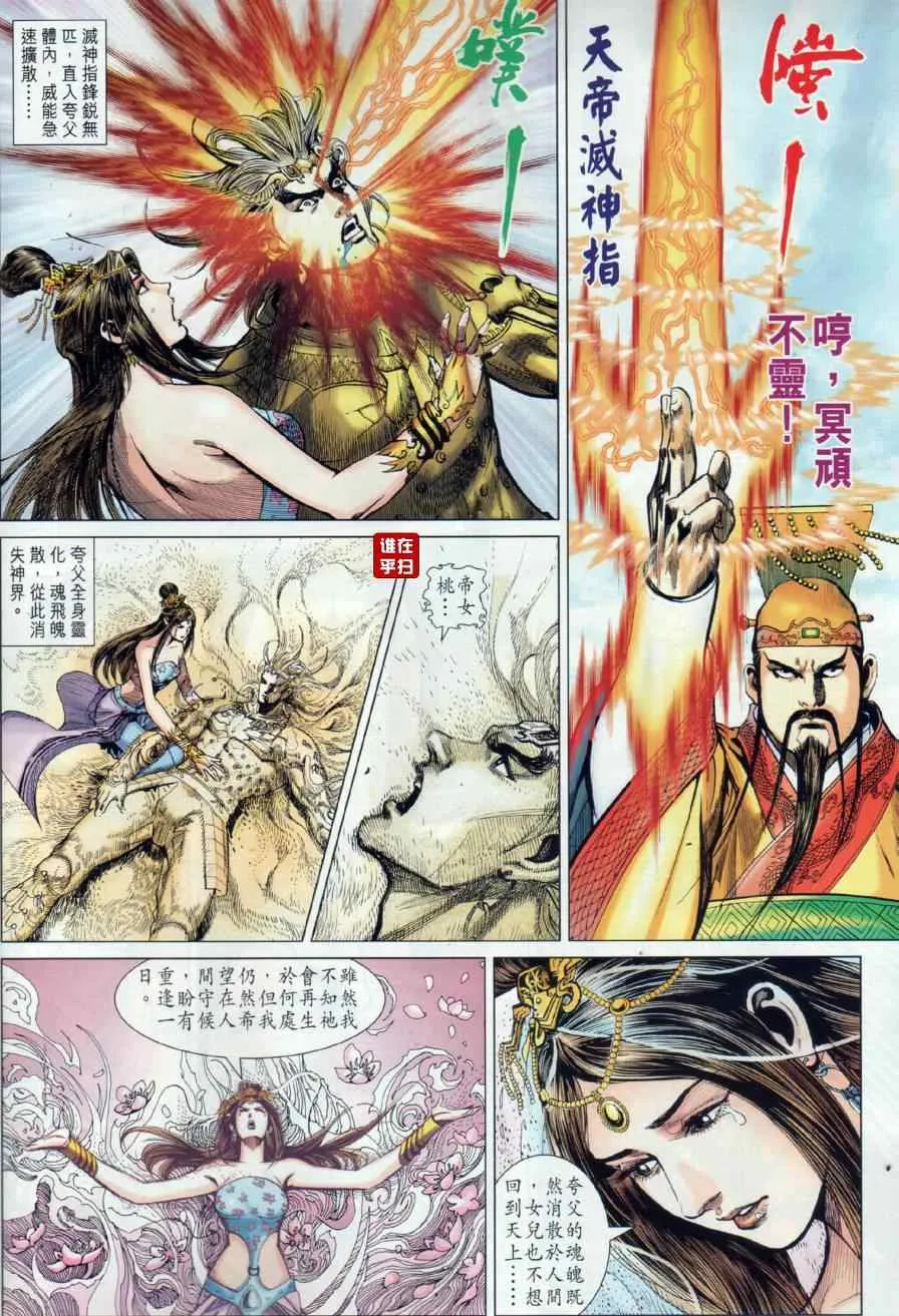 第16回 第12页