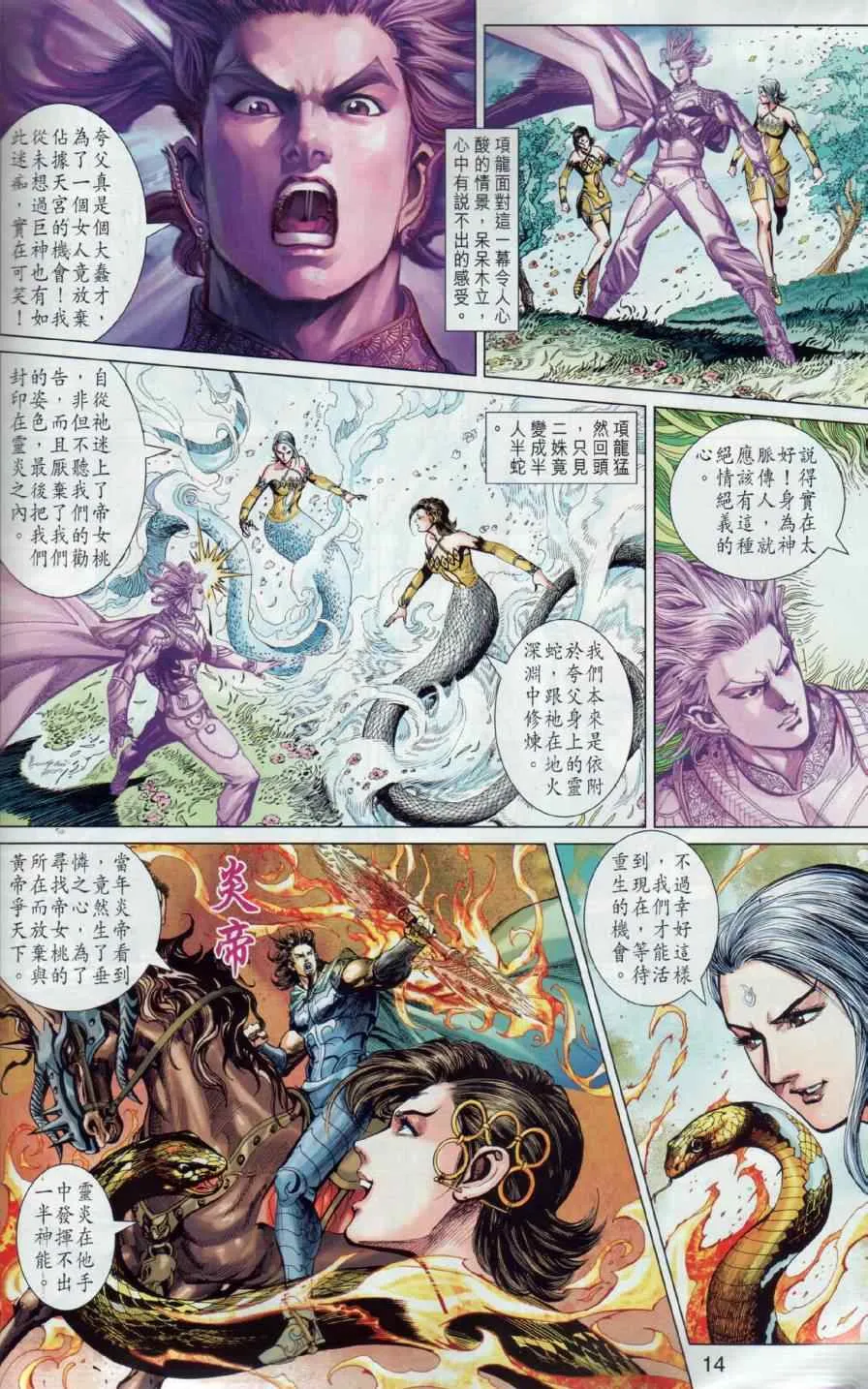 第16回 第14页