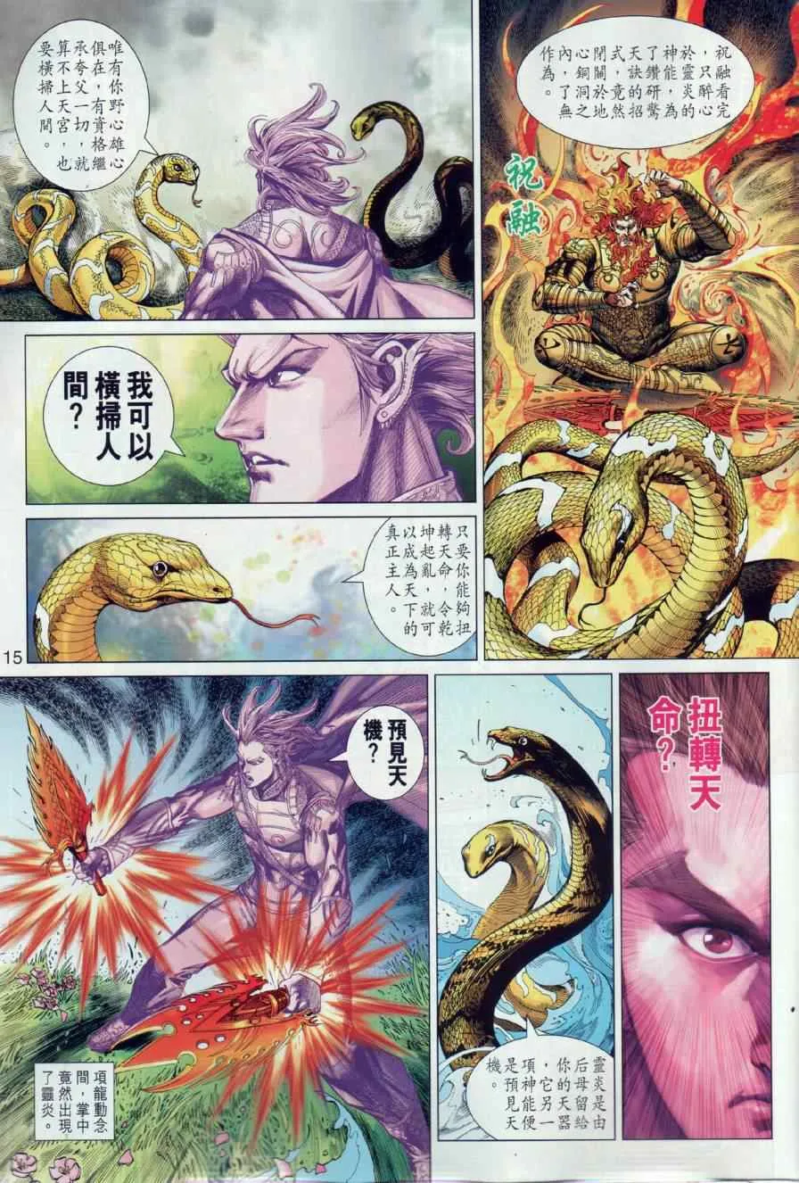 第16回 第15页