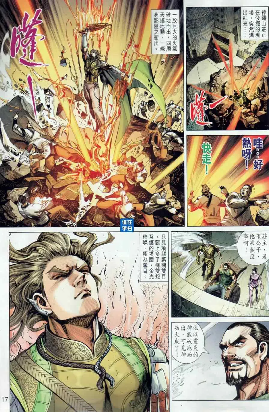 第16回 第17页