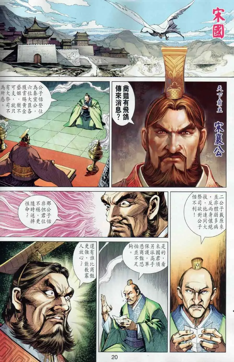 第16回 第20页