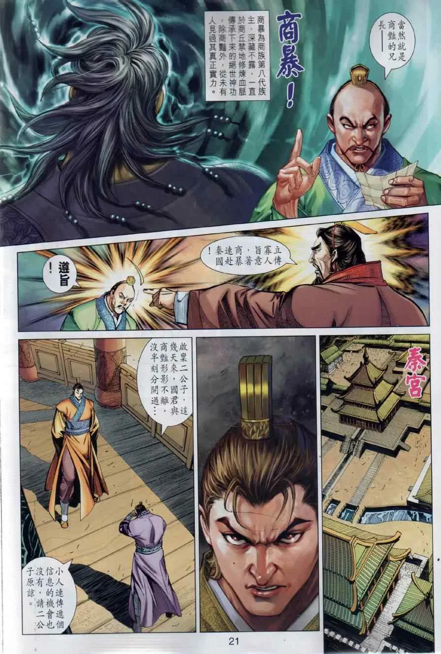 第16回 第21页