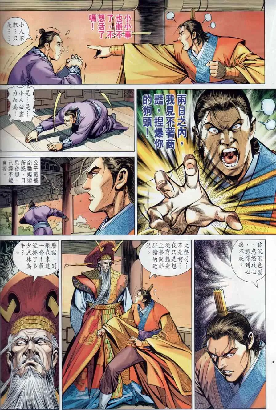 第16回 第22页