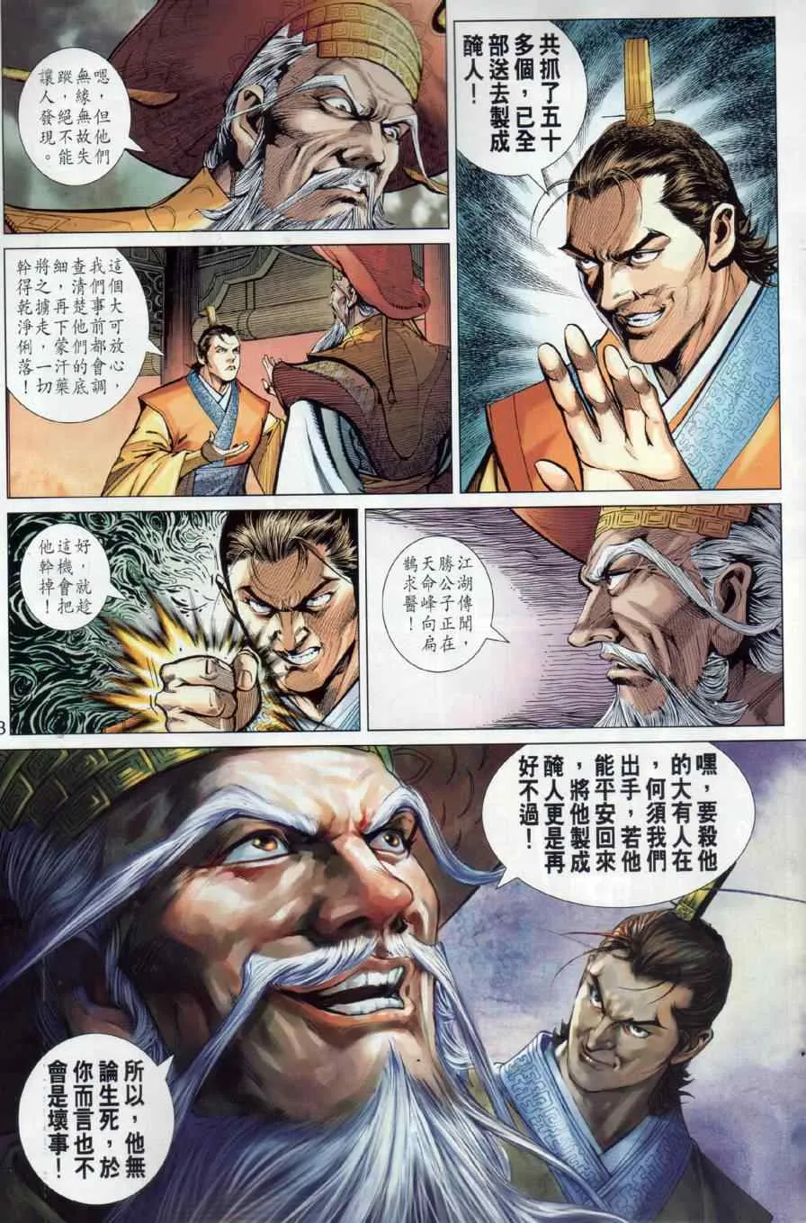 第16回 第23页