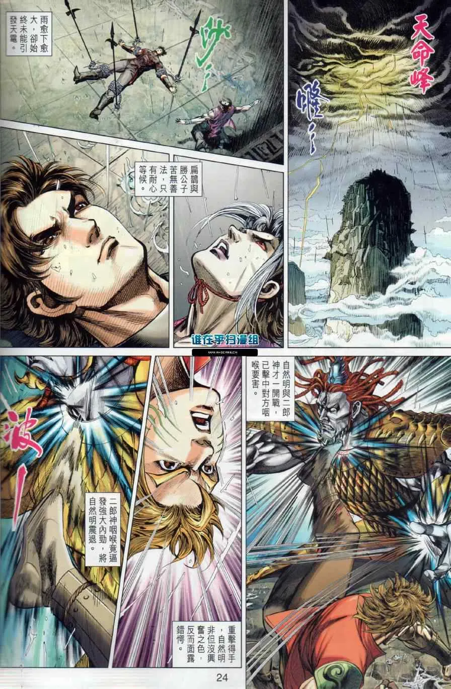 第16回 第24页