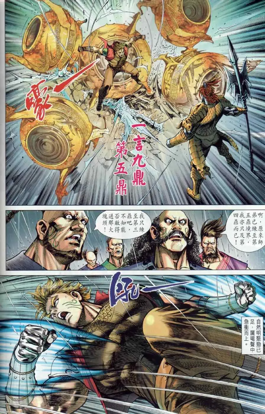第16回 第26页