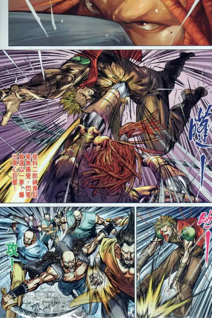 第16回 第29页