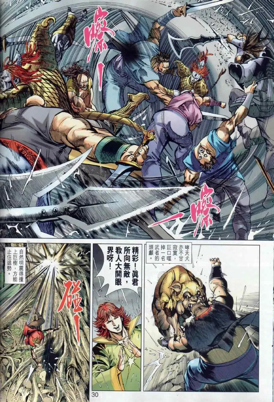 第16回 第30页