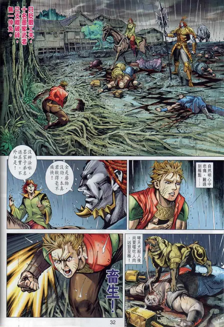 第16回 第32页