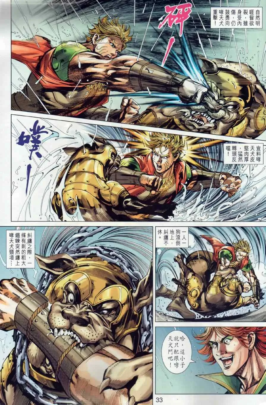 第16回 第33页