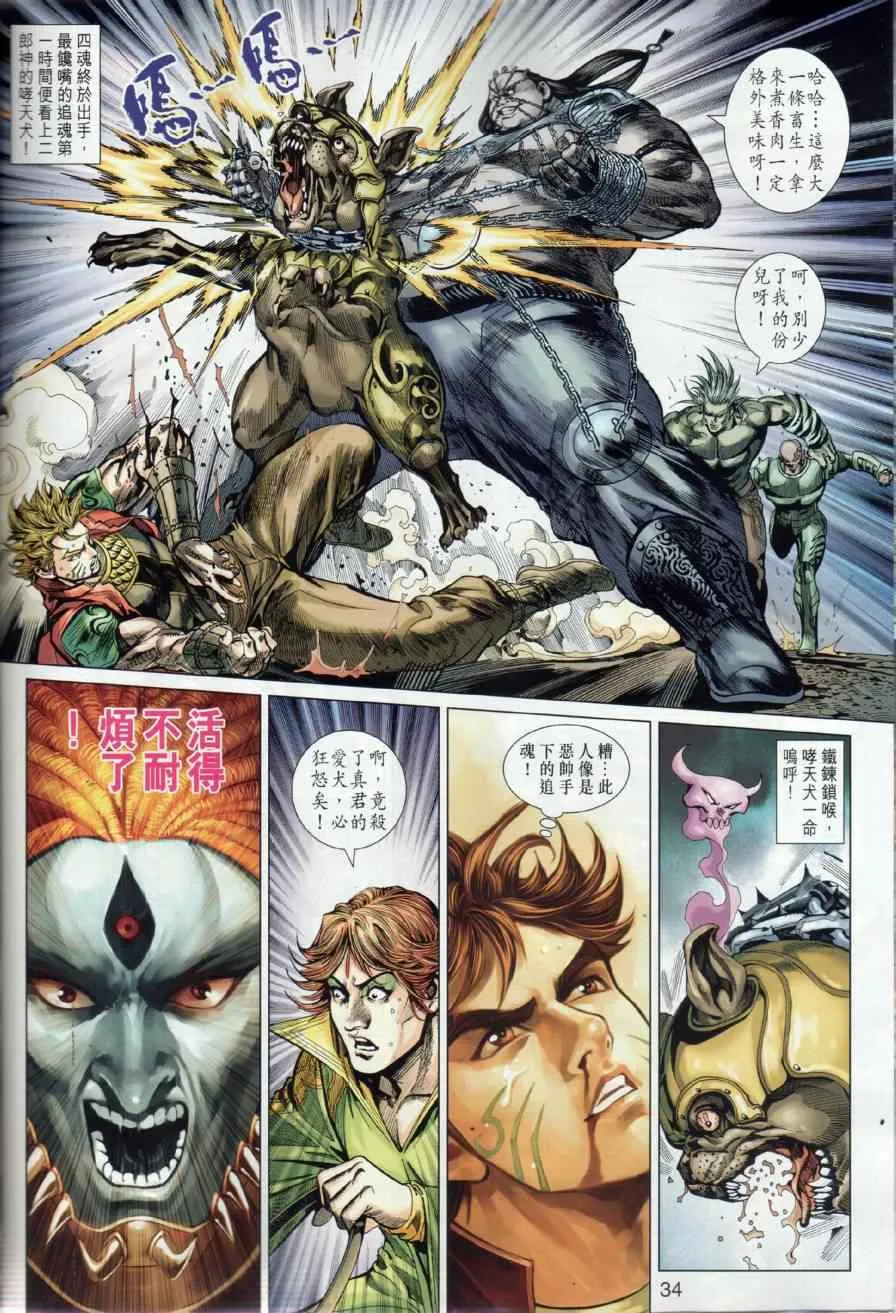 第16回 第34页