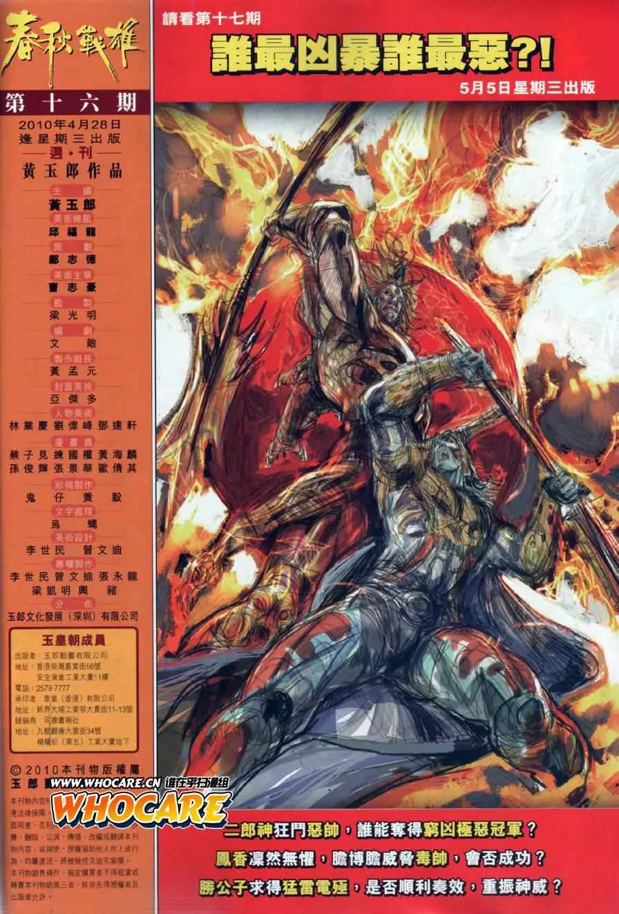 第16回 第36页