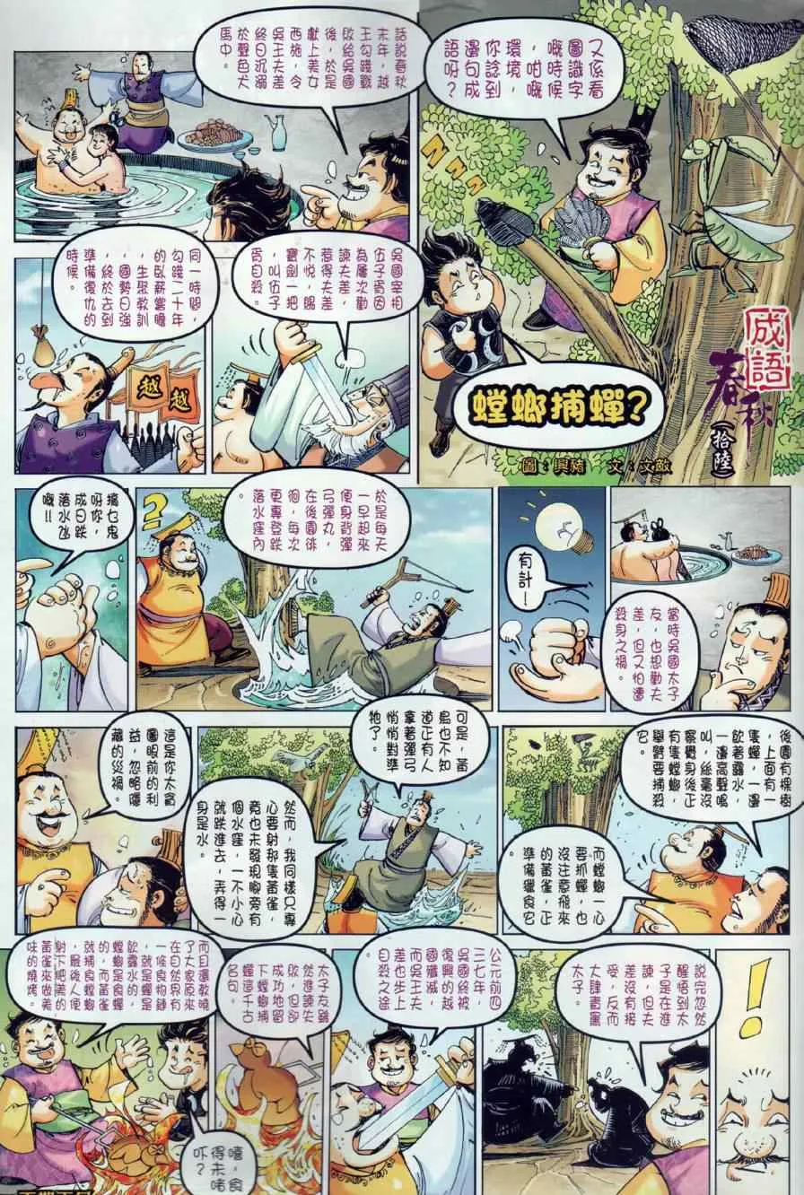 第16回 第37页
