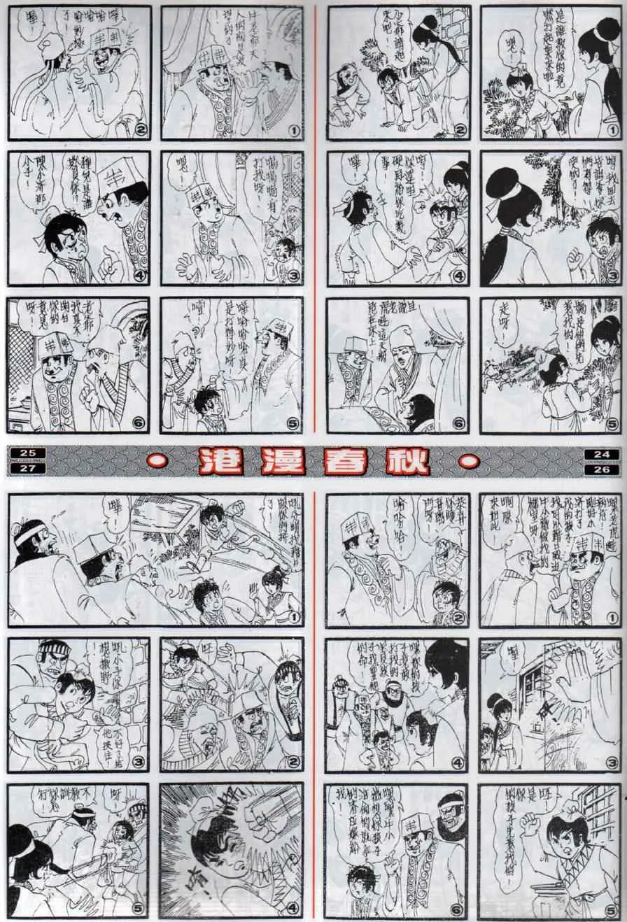第16回 第38页