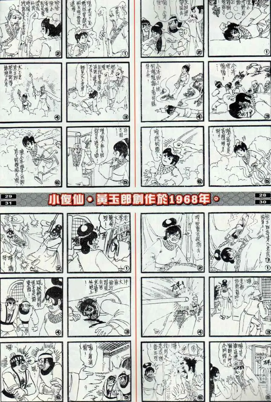 第16回 第39页