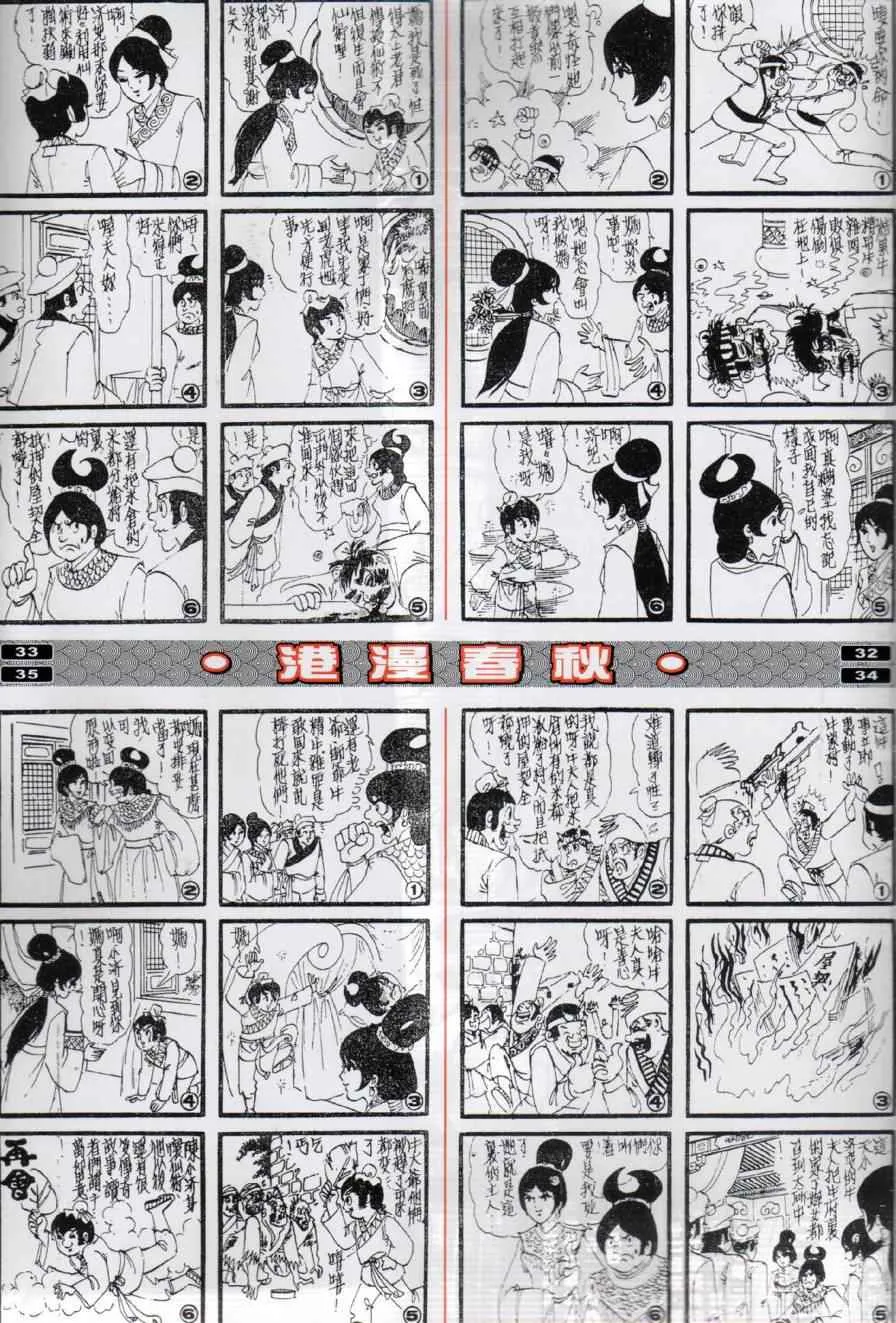 第16回 第40页