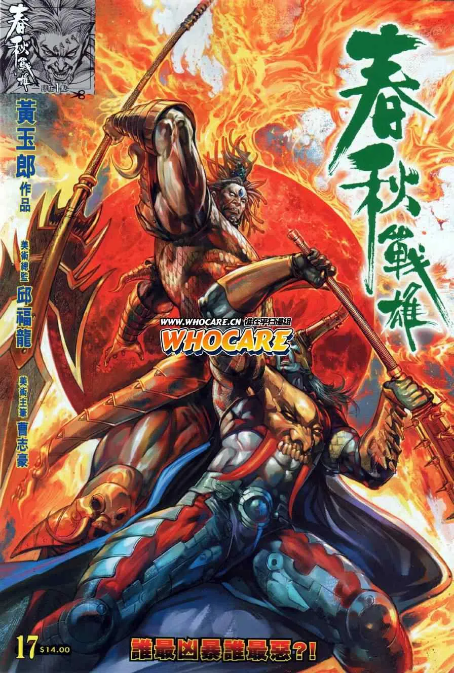第17回 第1页