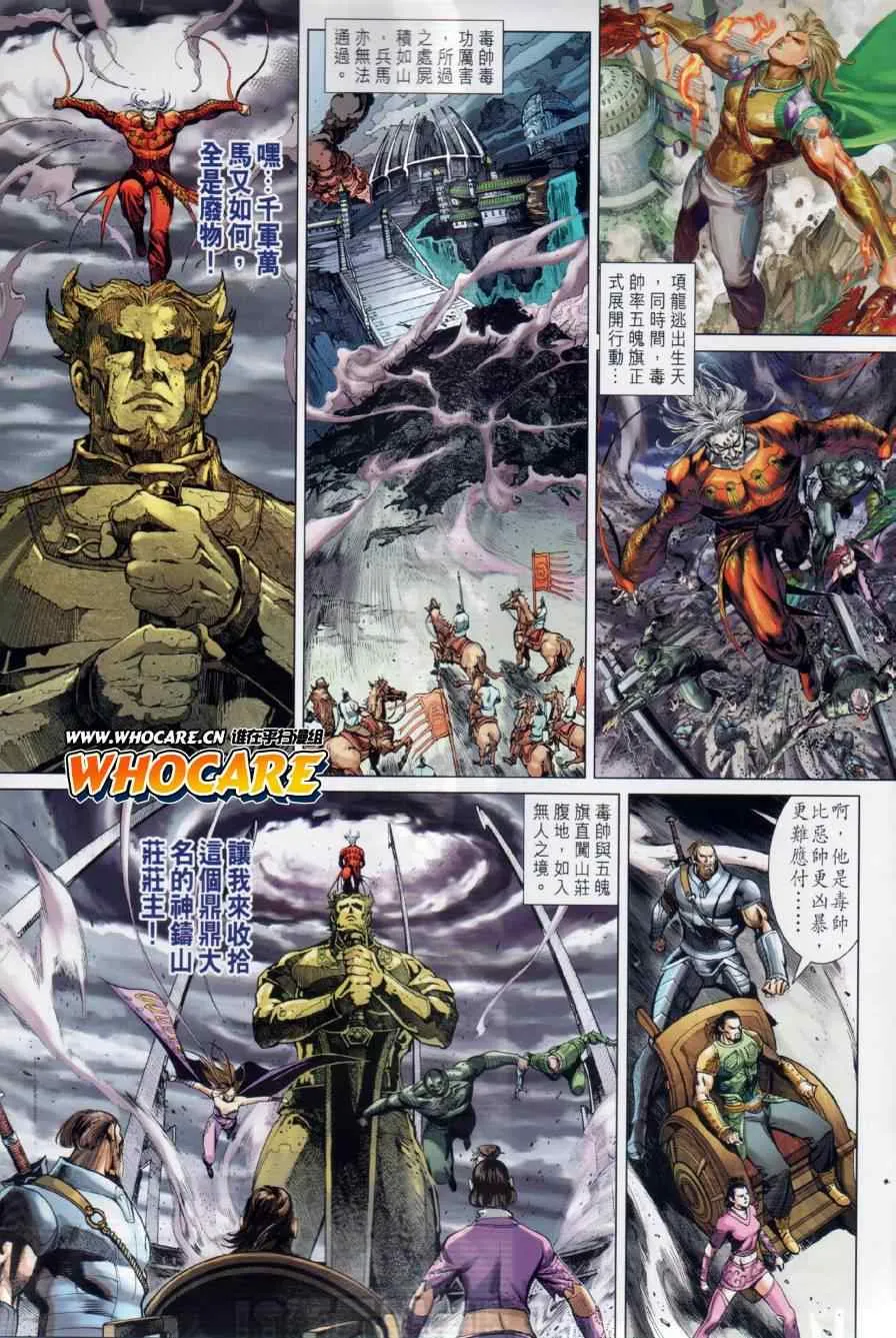 第17回 第2页