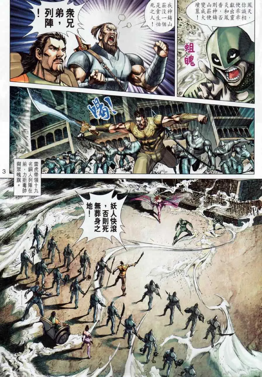 第17回 第3页