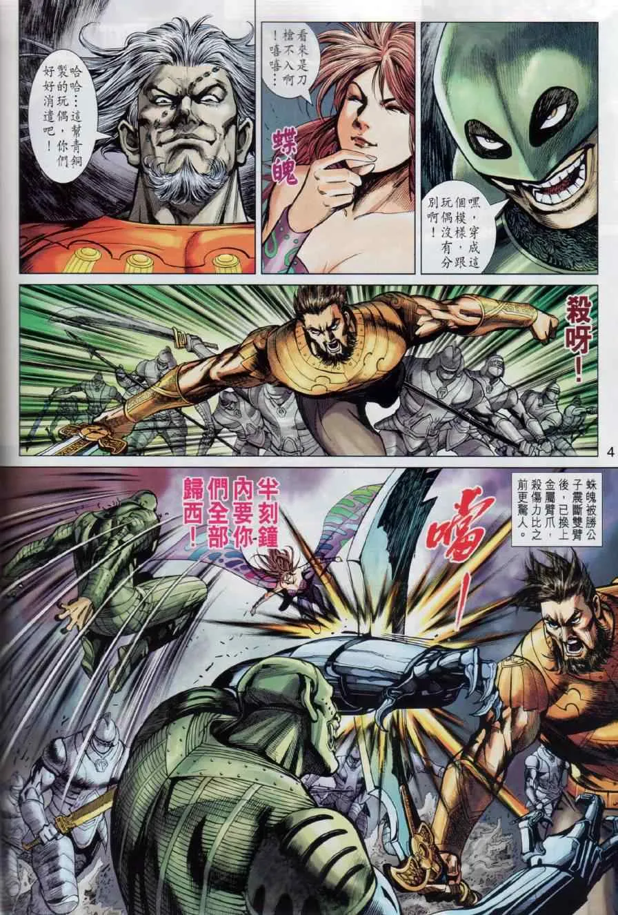 第17回 第4页
