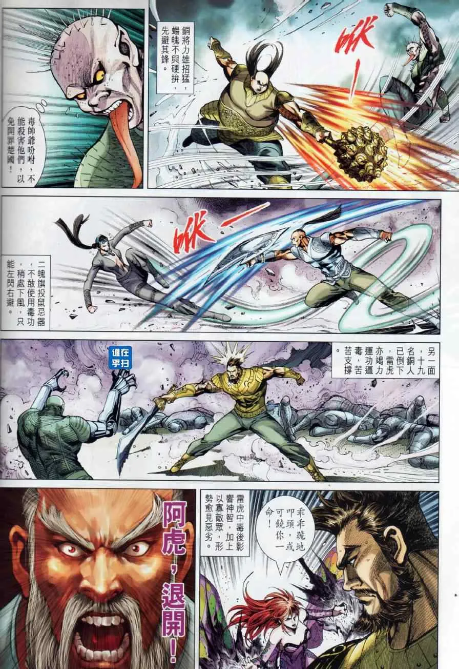 第17回 第8页