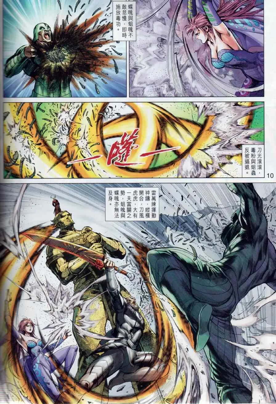 第17回 第10页