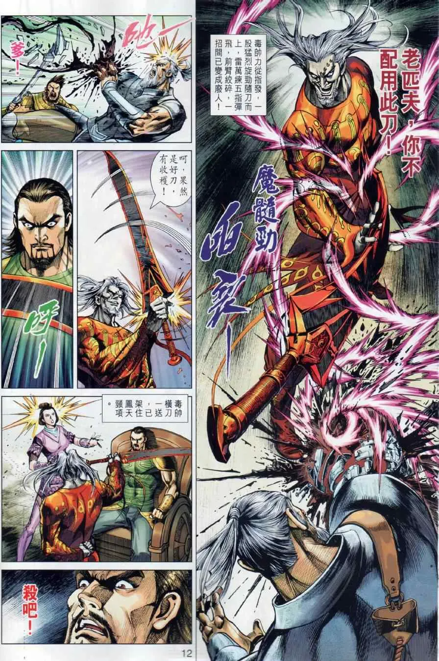 第17回 第12页
