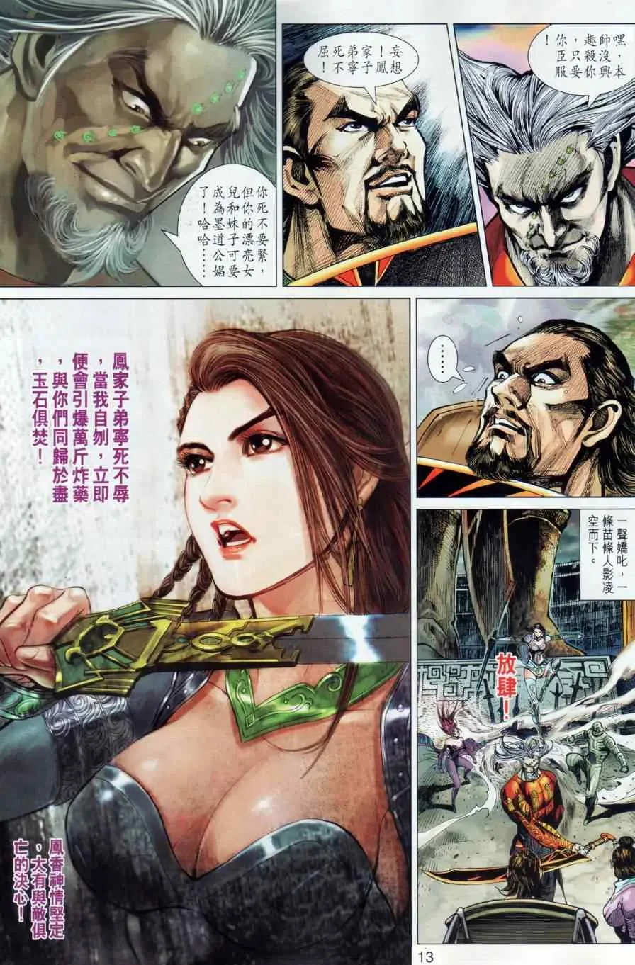 第17回 第13页