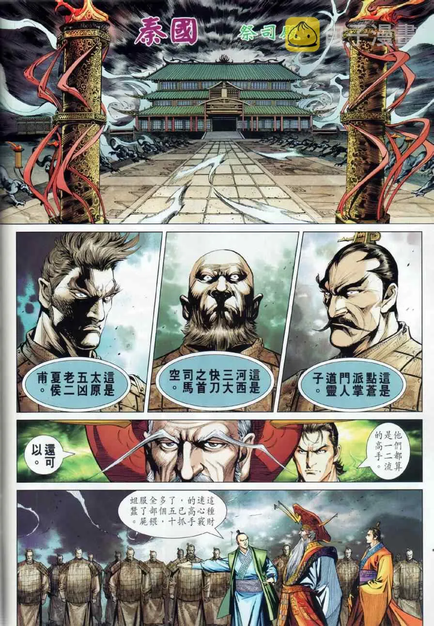 第17回 第14页