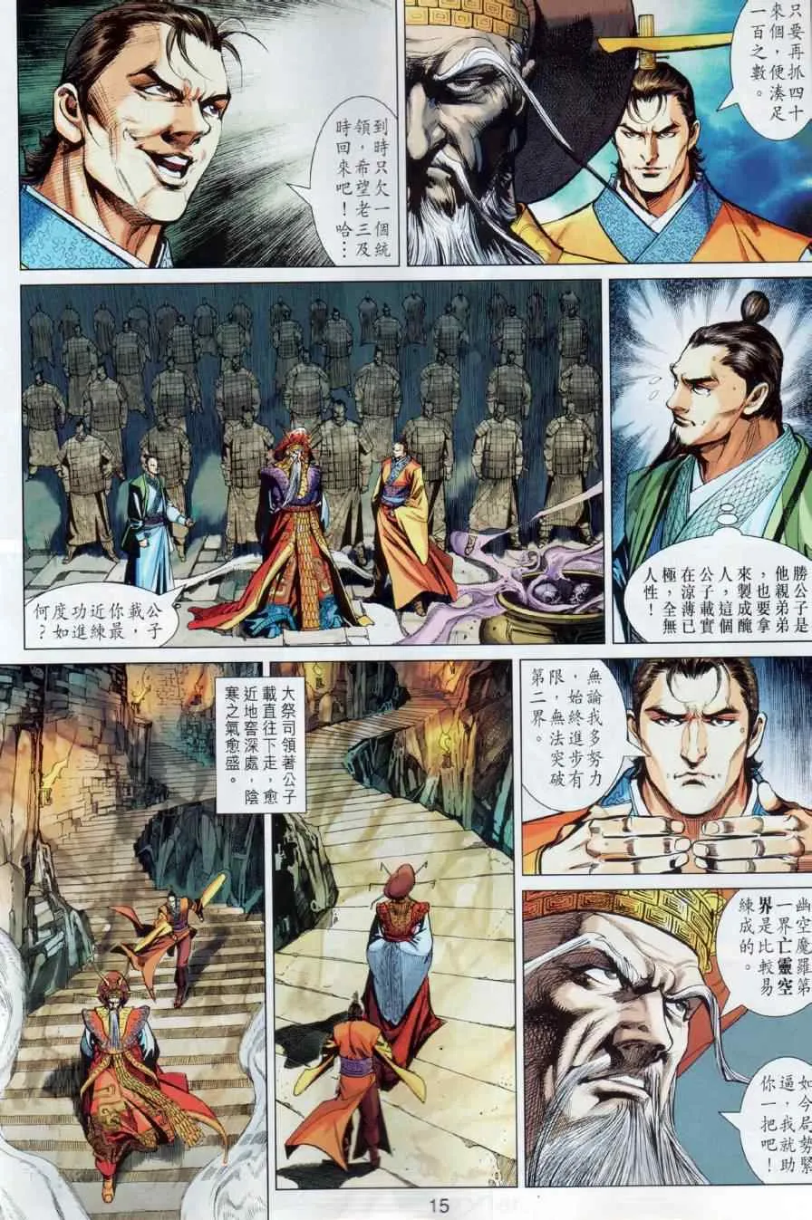 第17回 第15页