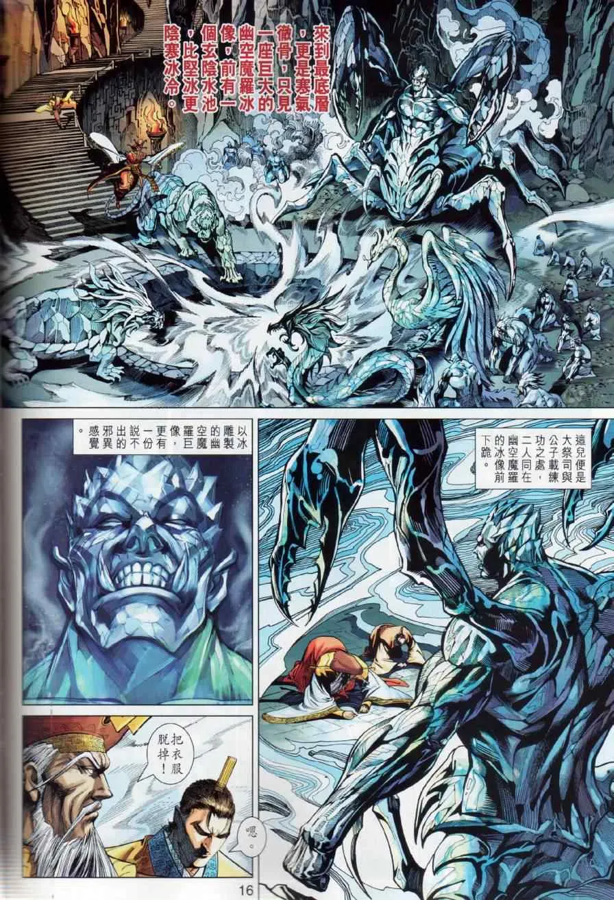 第17回 第16页