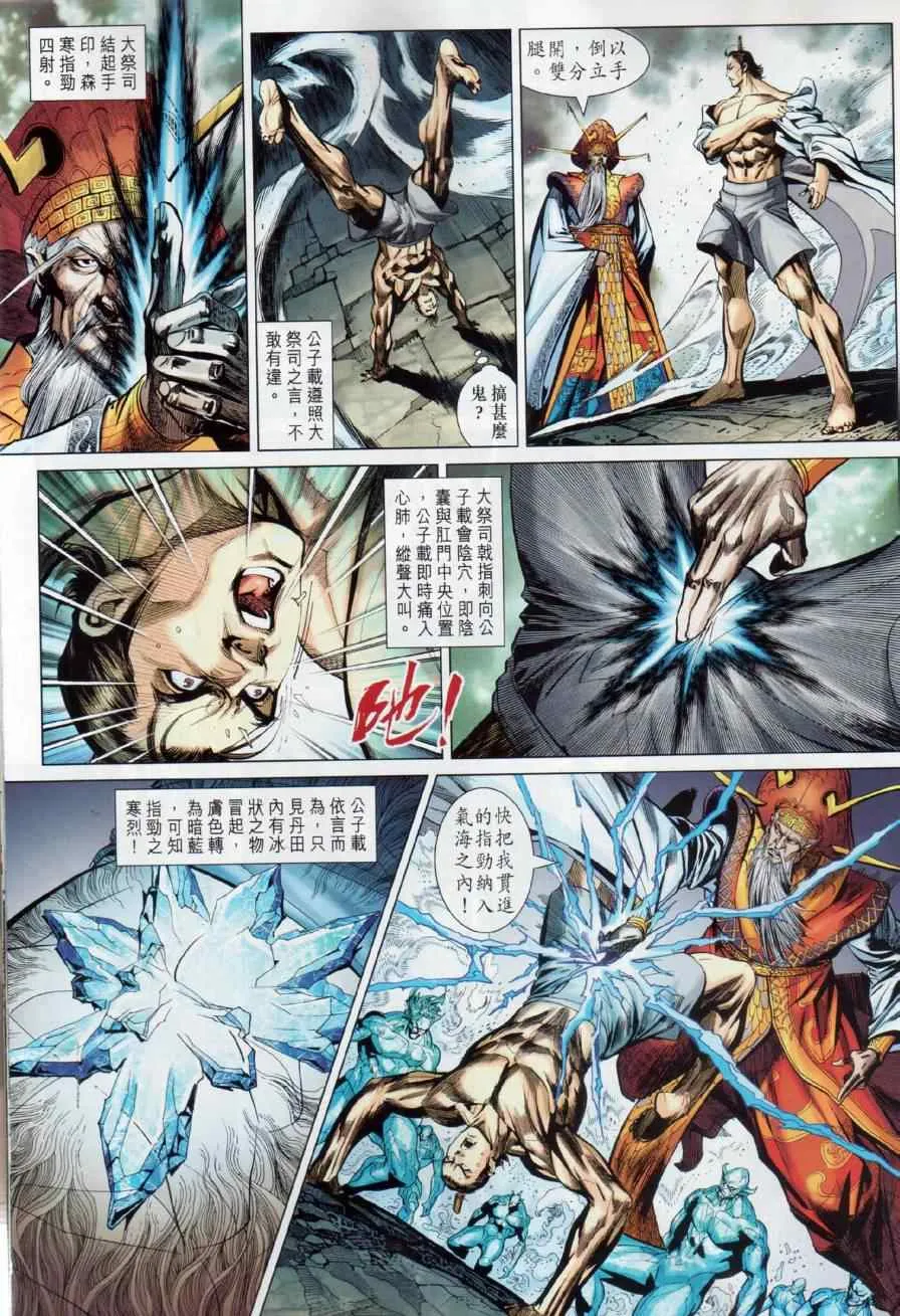 第17回 第17页