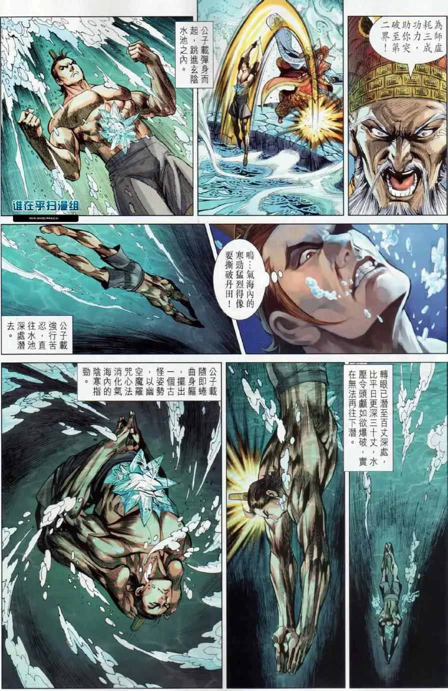 第17回 第18页