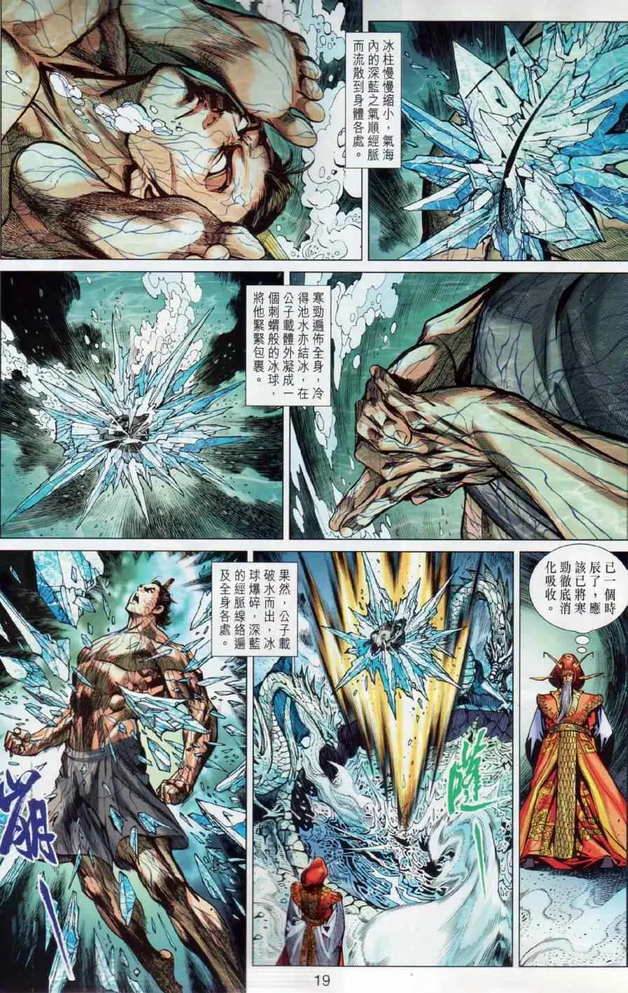 第17回 第19页