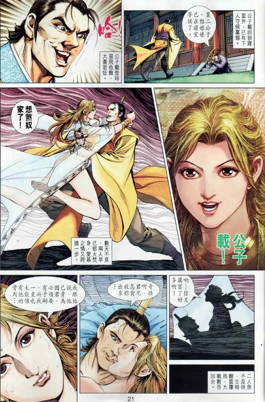第17回 第21页
