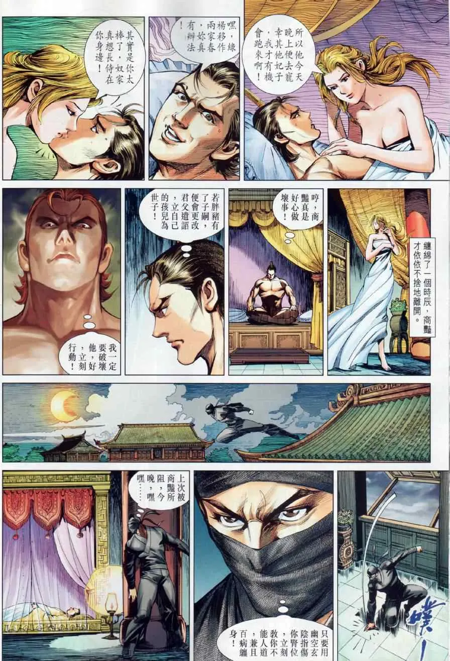 第17回 第22页
