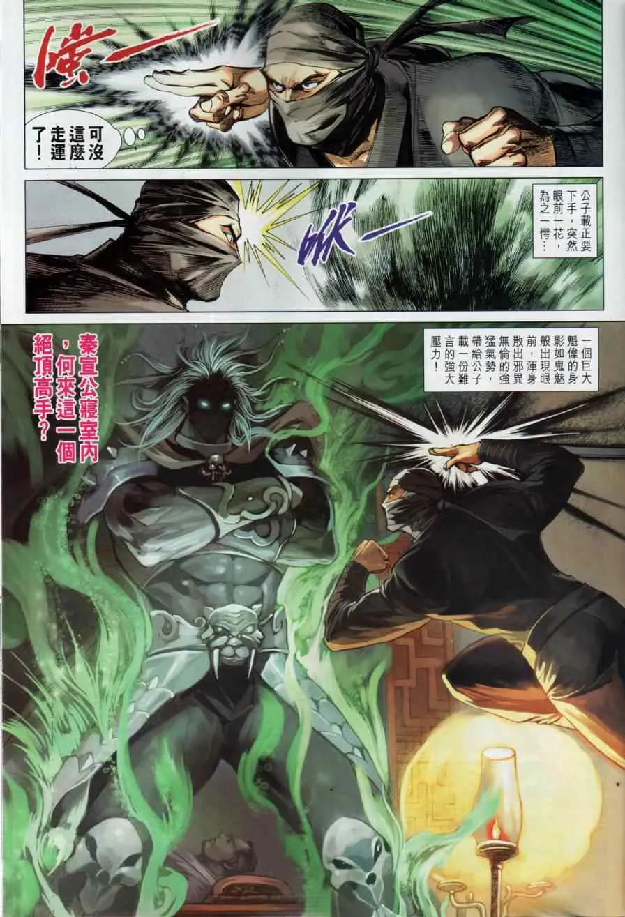 第17回 第23页